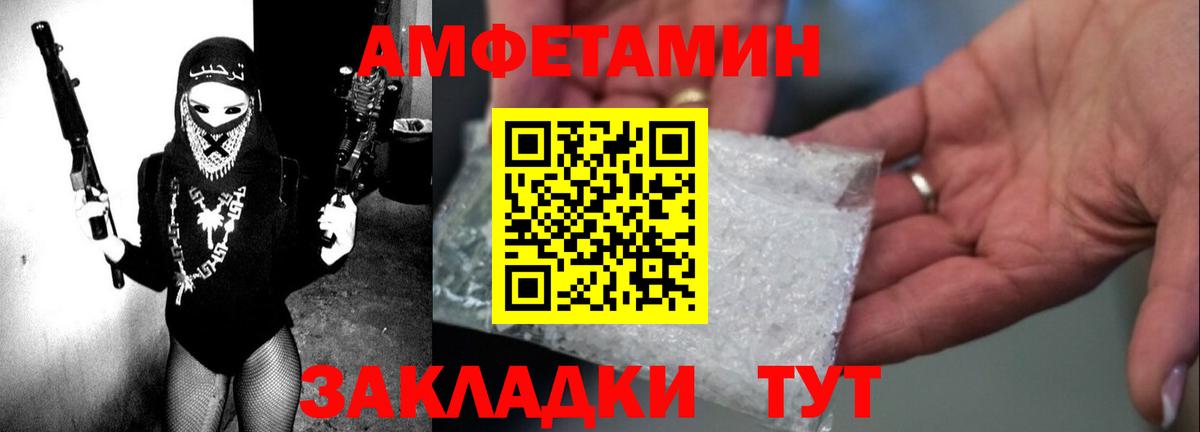 АМФЕТАМИН  АМФЕТАМИН Розовый  Вход с VPN  Советская Гавань 