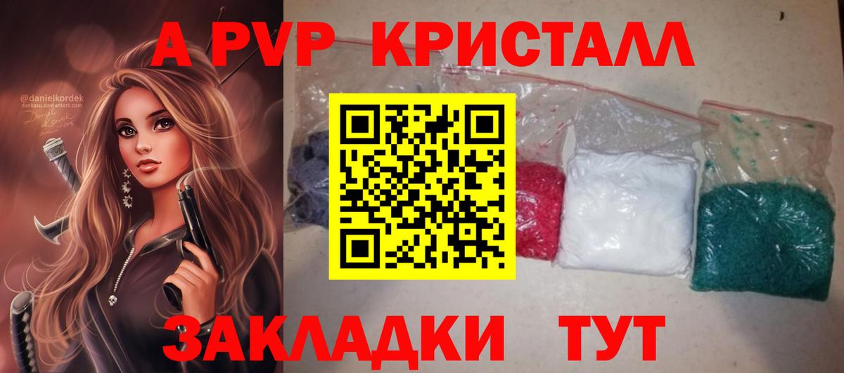 Alfa_PVP  Альфа ПВП мука  Вход с VPN  Советская Гавань  A-PVP кристаллы 