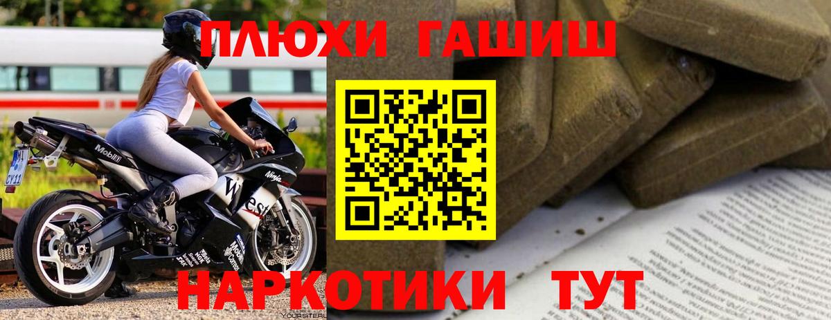 Гашиш hashish Советская Гавань