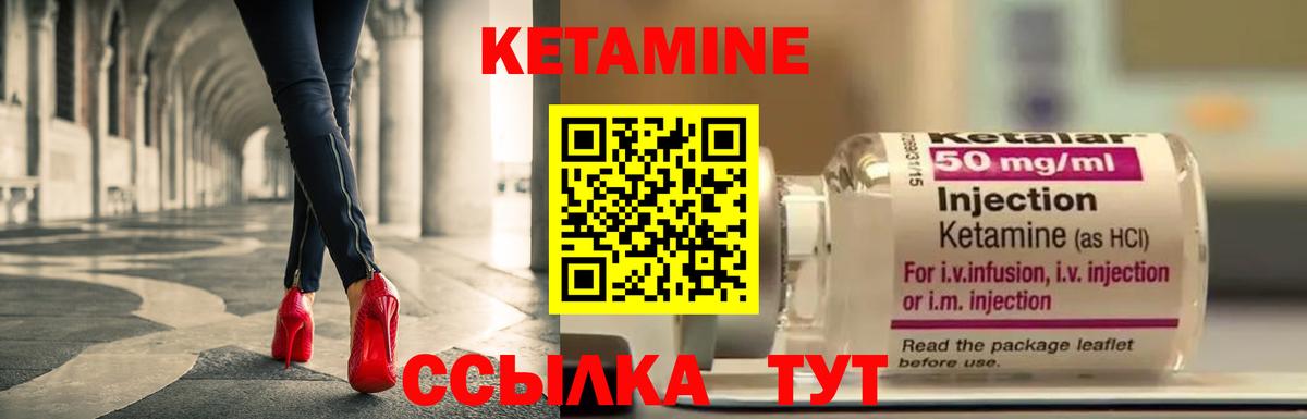 Советская Гавань  КЕТАМИН ketamine  Вход с VPN 