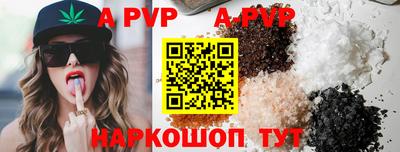 альфа пвп VHQ Магадан