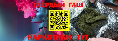 синтетический гашиш Бузулук