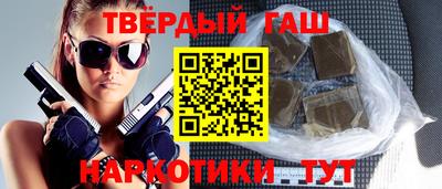 синтетический гашиш Бузулук