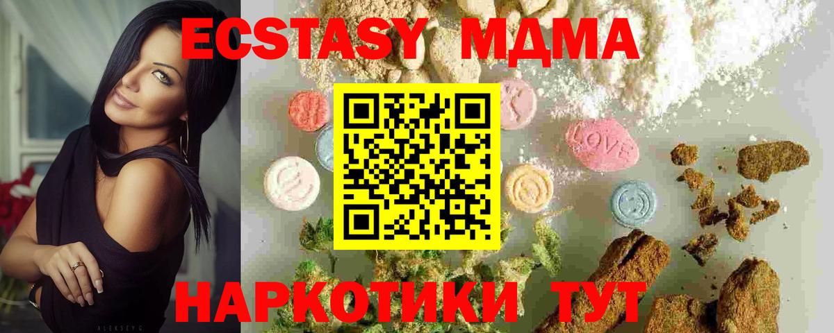 Советская Гавань  MDMA VHQ  MDMA  Вход с VPN  МДМА молли 