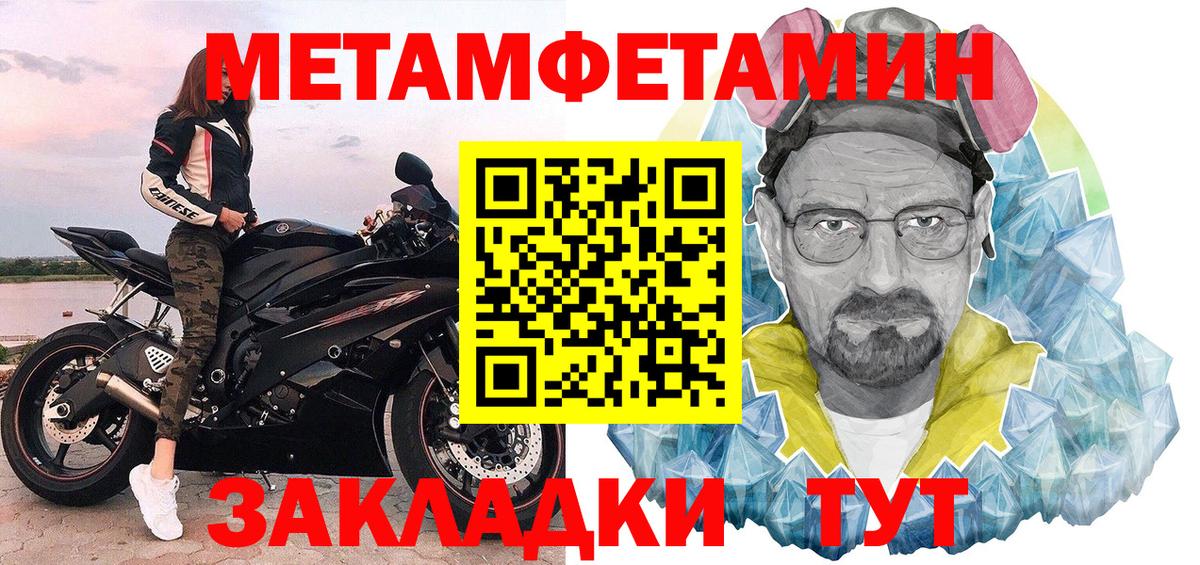 Первитин винт Советская Гавань