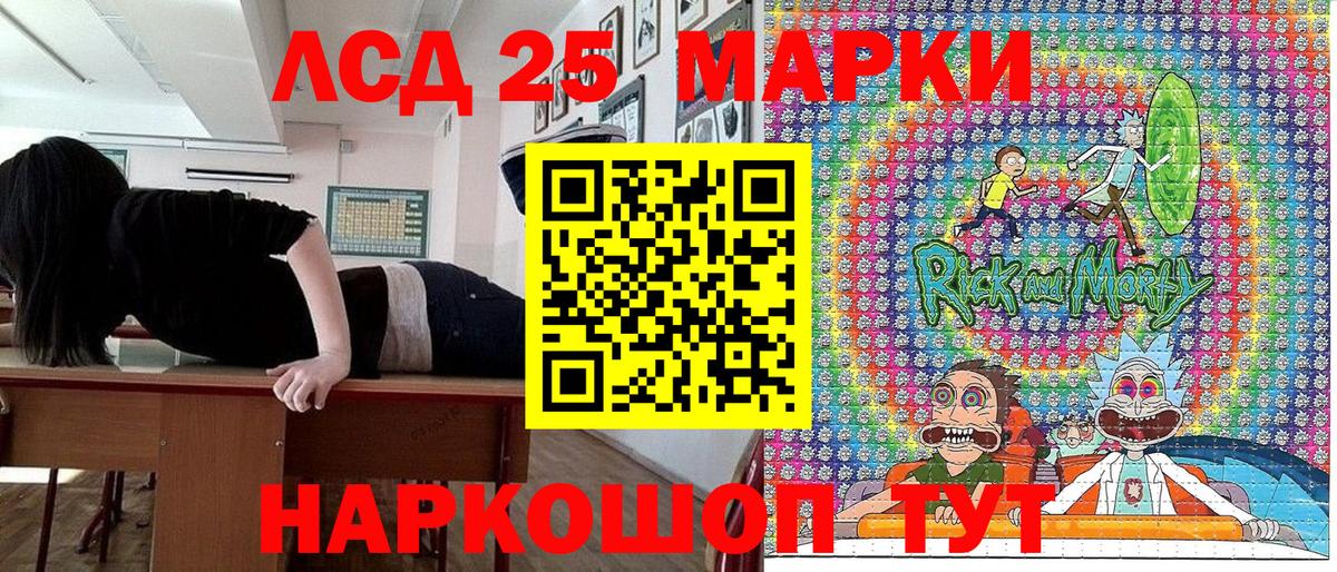 Марки NBOMe 1,8мг  хочу   Советская Гавань  Вход с VPN  Марки NBOMe 
