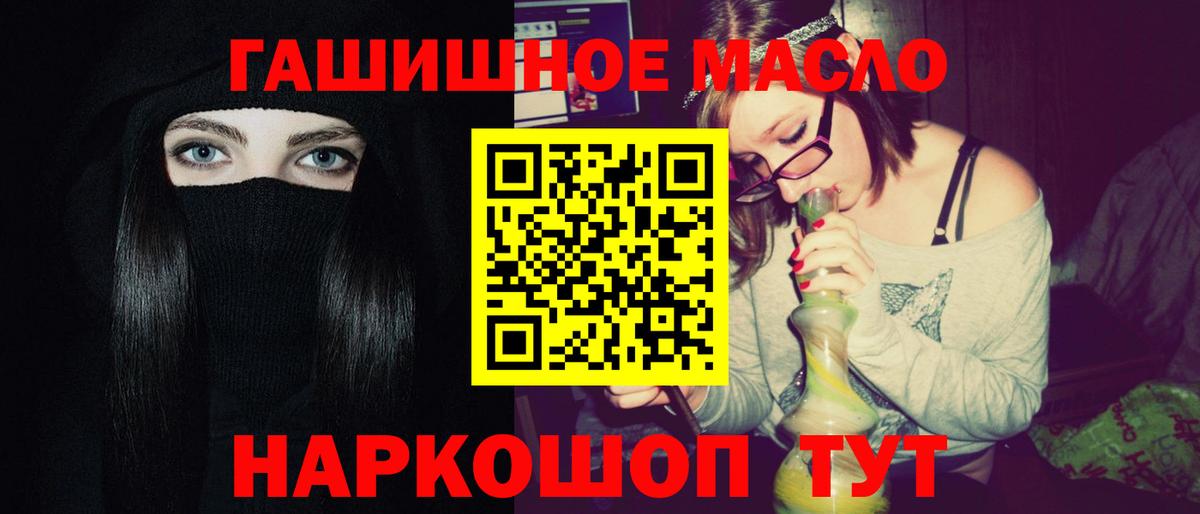 Дистиллят ТГК гашишное масло Советская Гавань