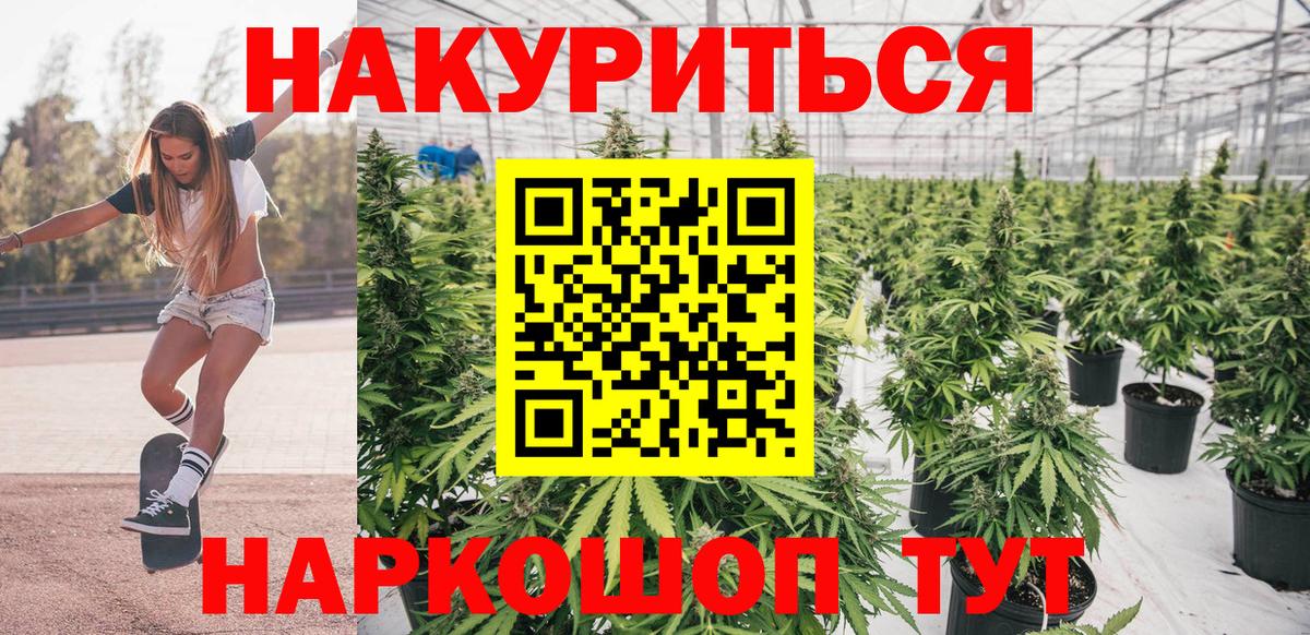 Канабис LSD WEED  Канабис тримм  Бошки марихуана OG Kush  Советская Гавань  Марихуана Bruce Banner  Вход с VPN 